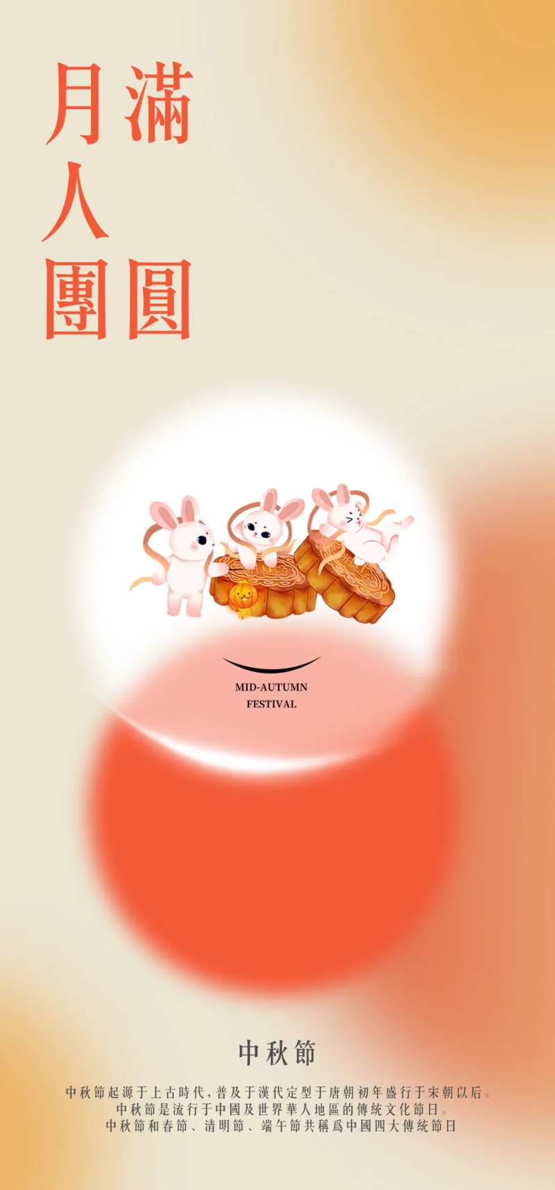 中秋海报-采灵感-cailinggan.com
