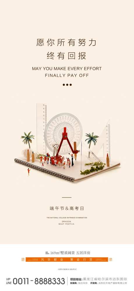 高考微信-采灵感-https://www.cailinggan.com/