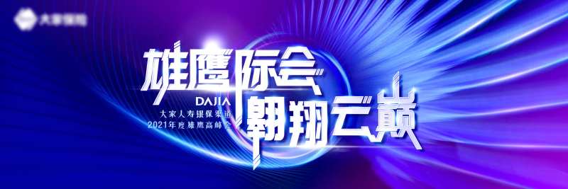雄鹰际会-采灵感-cailinggan.com