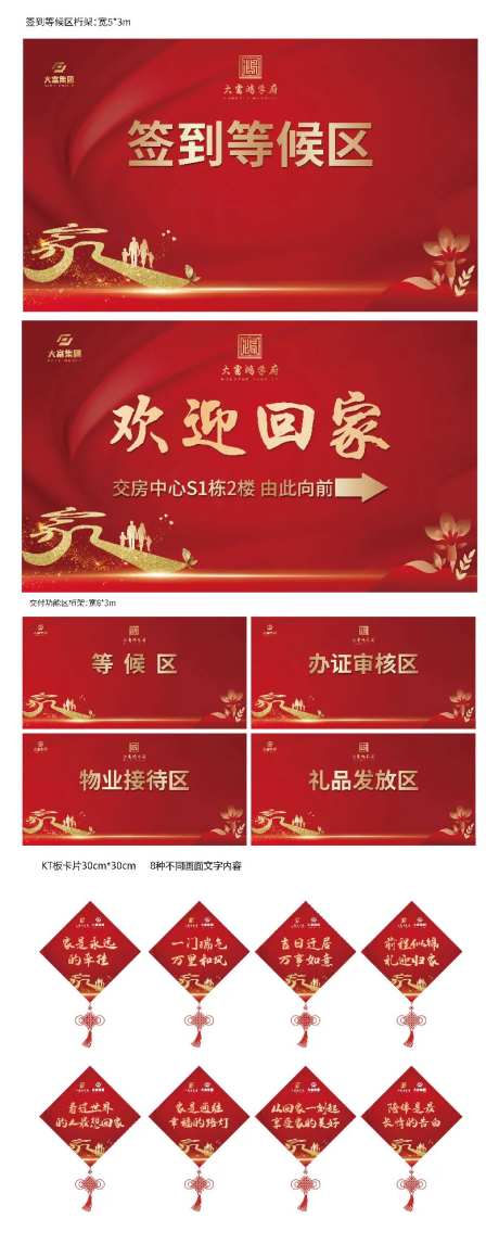 红色交付物料桁架背景-采灵感-https://www.cailinggan.com/
