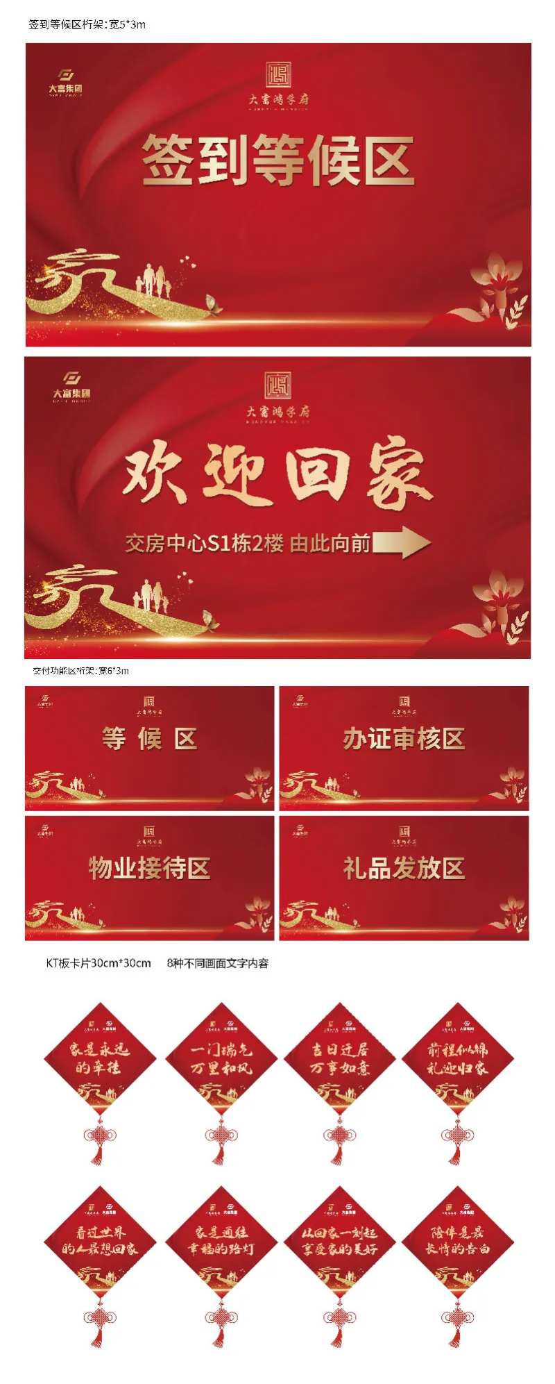 红色交付物料桁架背景-采灵感-cailinggan.com