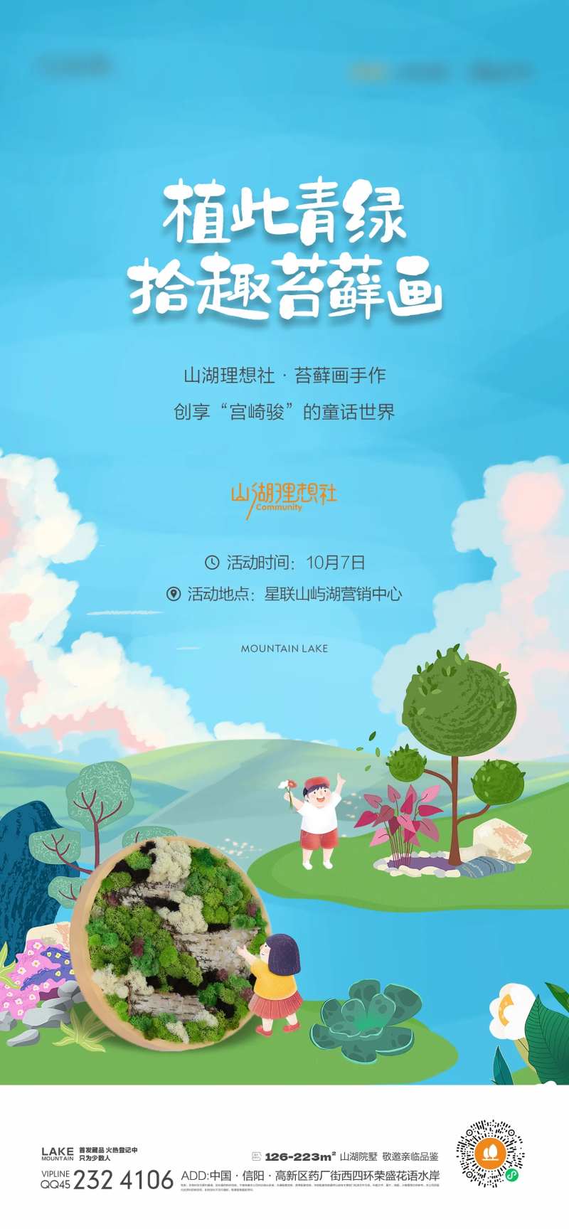 苔藓画                                                                                                                                                                                                     -采灵感-cailinggan.com