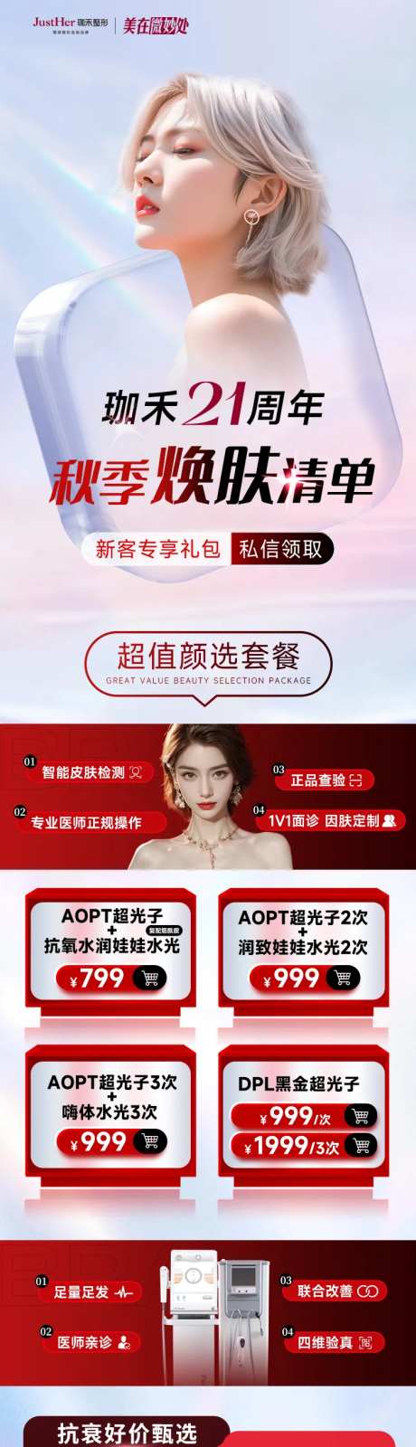 大众皮肤专场落地页-采灵感-https://www.cailinggan.com/