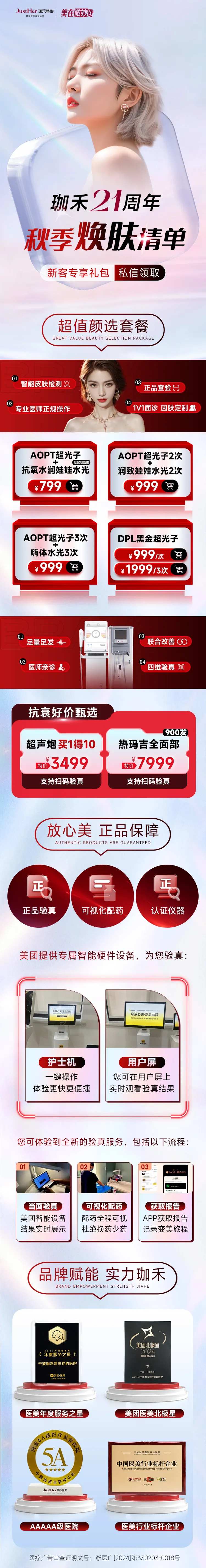 大众皮肤专场落地页-采灵感-cailinggan.com