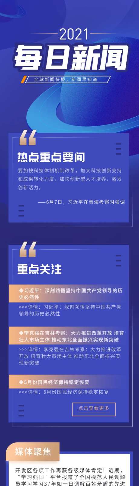 全国新闻互联网快讯-采灵感-https://www.cailinggan.com/