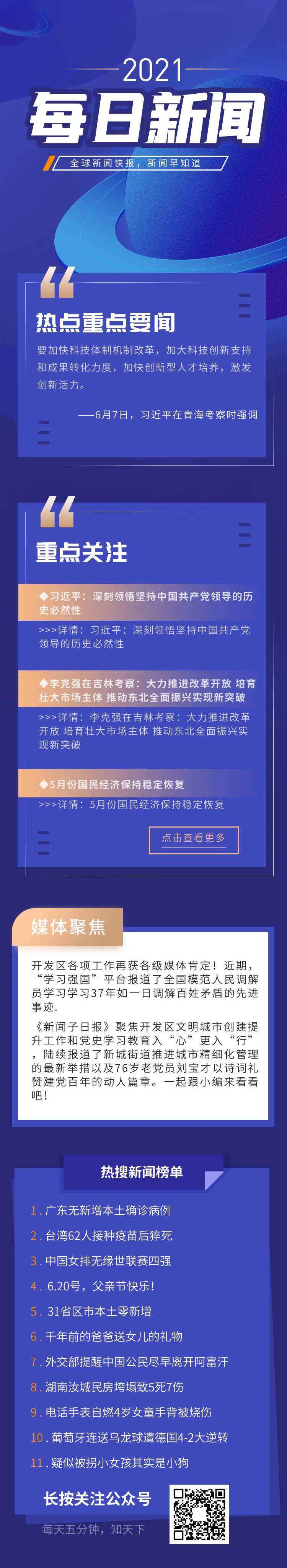 全国新闻互联网快讯-采灵感-cailinggan.com