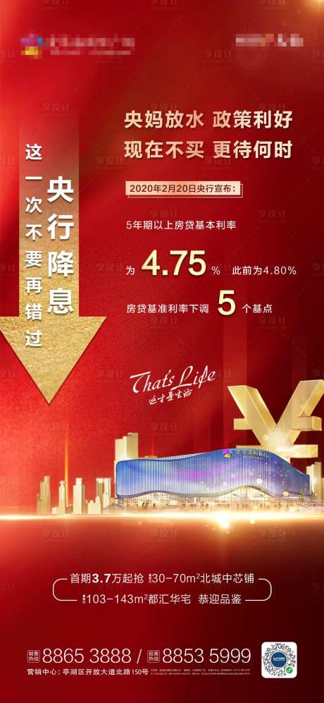 降息降准-采灵感-https://www.cailinggan.com/