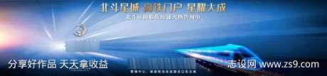 高铁网站头图-采灵感-https://www.cailinggan.com/