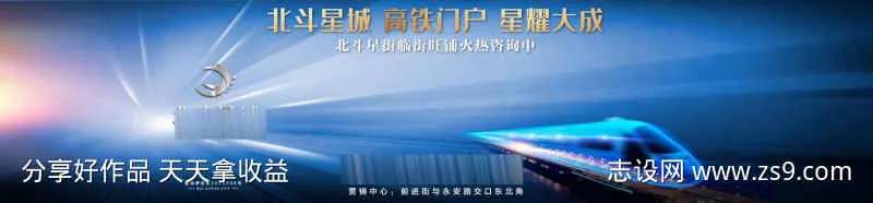 高铁网站头图-采灵感-cailinggan.com