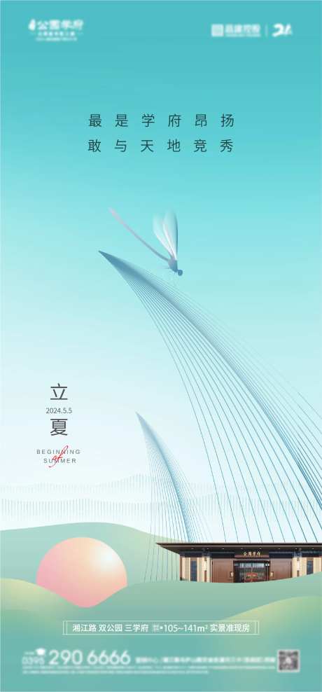地产 -采灵感-cailinggan.com
