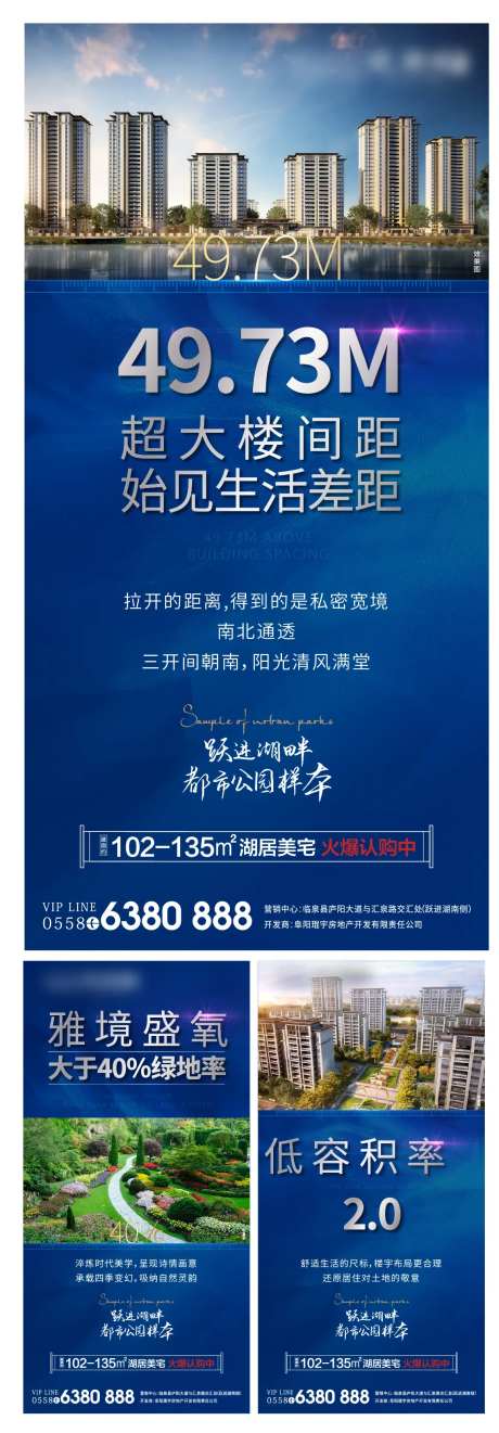 地产园林容积率价值系列海报-采灵感-https://www.cailinggan.com/