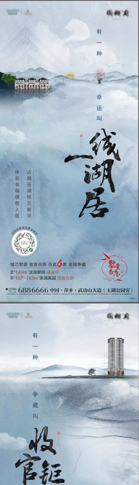 湖居争藏房地产价值点海报-采灵感-https://www.cailinggan.com/