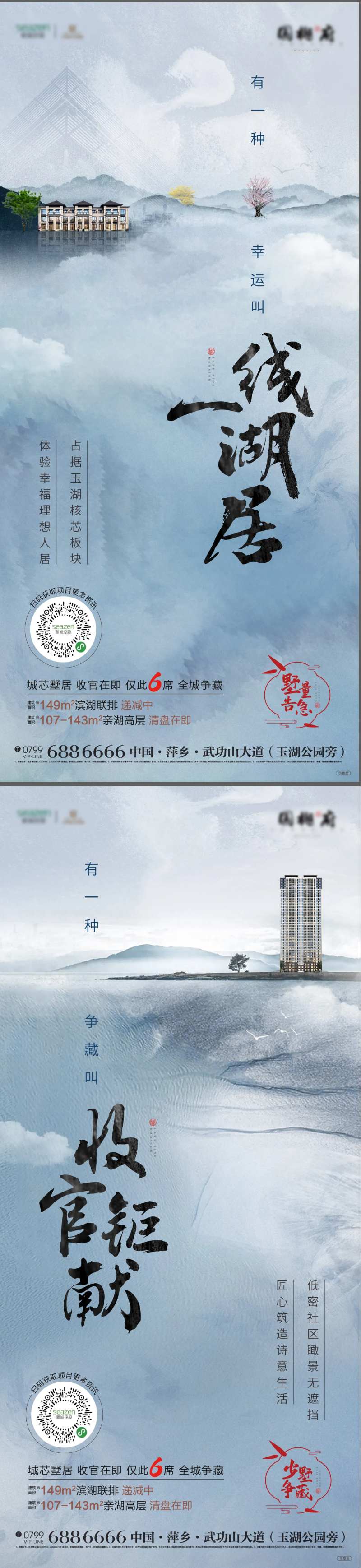 湖居争藏房地产价值点海报-采灵感-cailinggan.com