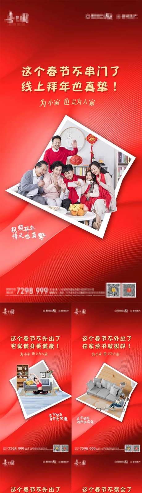 春节不外出-采灵感-https://www.cailinggan.com/