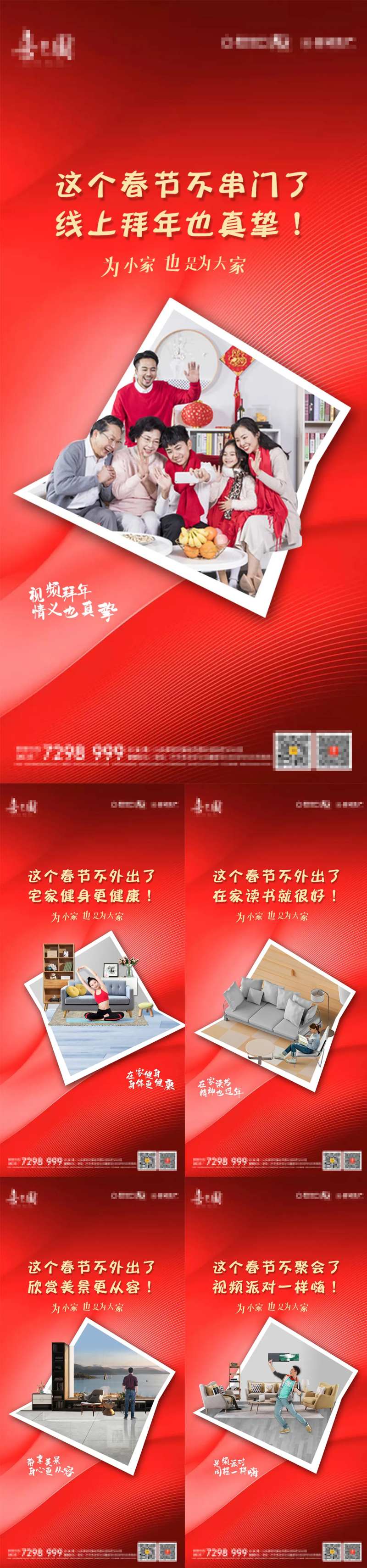 春节不外出-采灵感-cailinggan.com