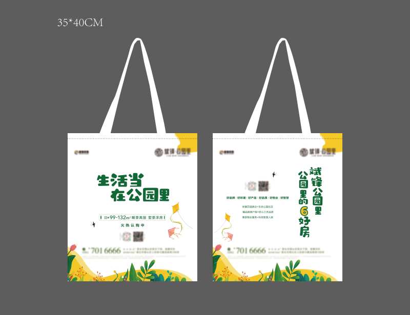 地产帆布袋设计-采灵感-cailinggan.com