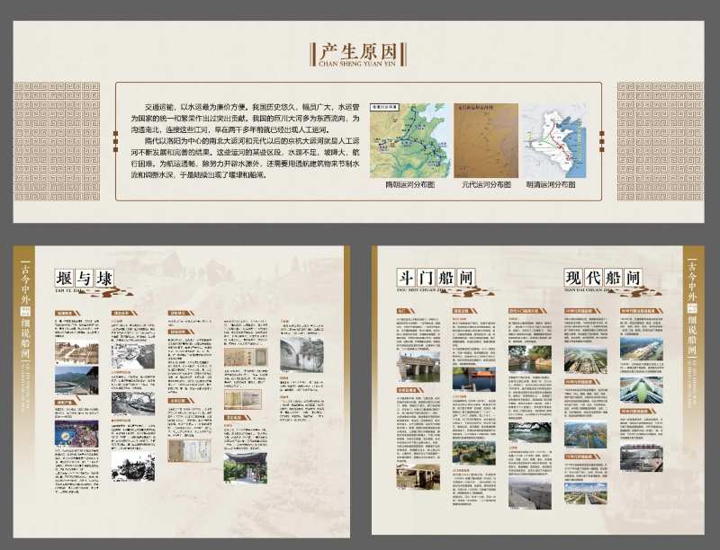 大运河文化墙-采灵感-cailinggan.com