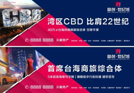 房地产户外城市CBD广告展板-采灵感-https://www.cailinggan.com/