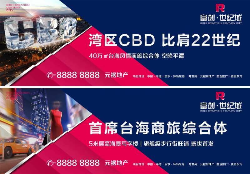 房地产户外城市CBD广告展板-采灵感-cailinggan.com