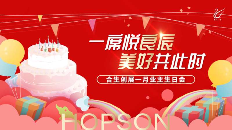 生日会(TIF用PS打开)-采灵感-cailinggan.com