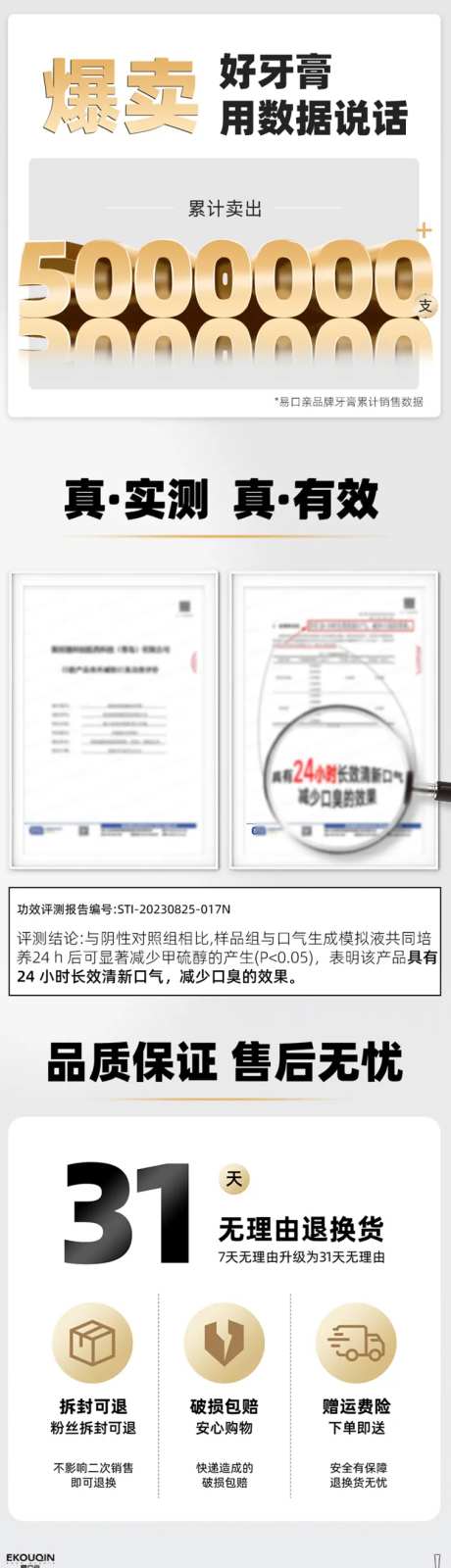 爆卖好牙膏 -采灵感-https://www.cailinggan.com/