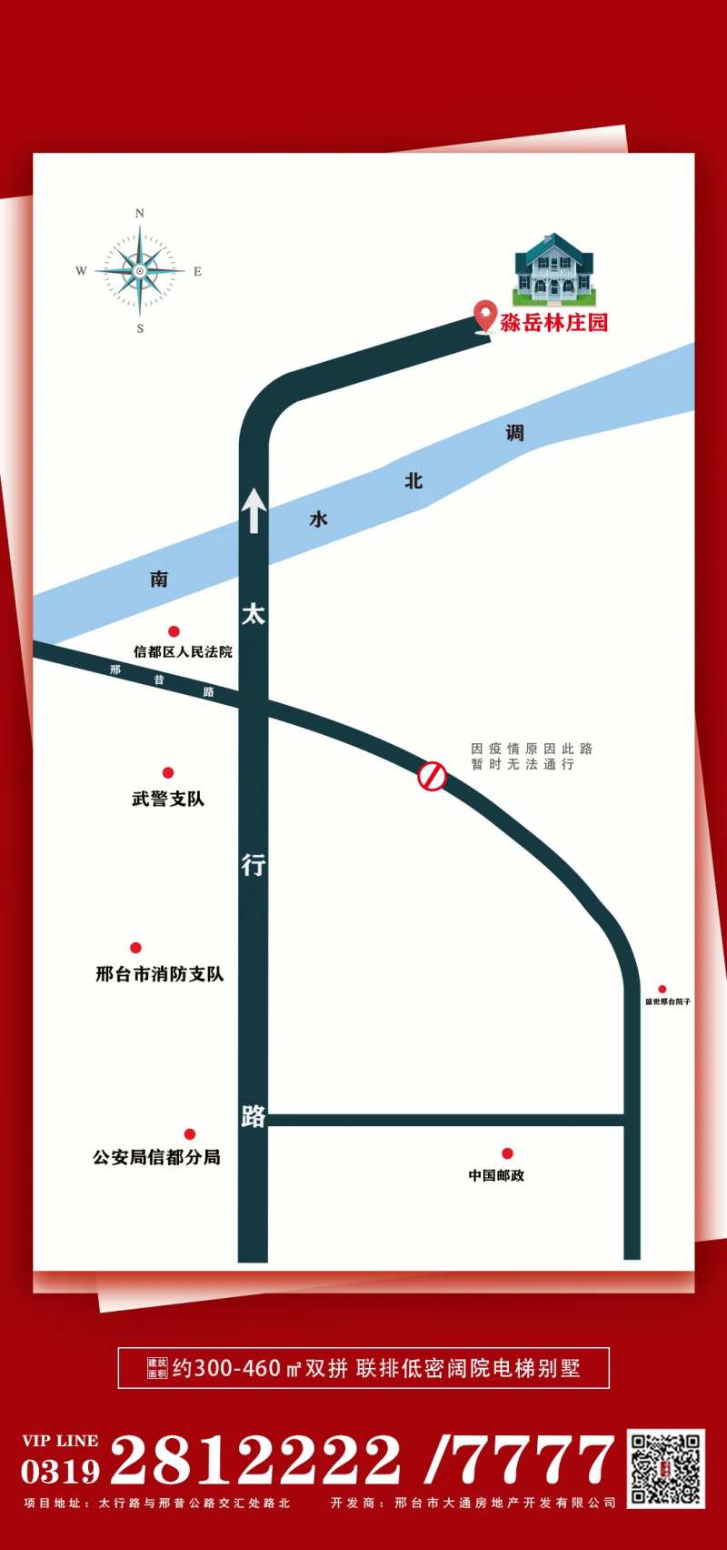 地产路线改变微推海报-采灵感-cailinggan.com