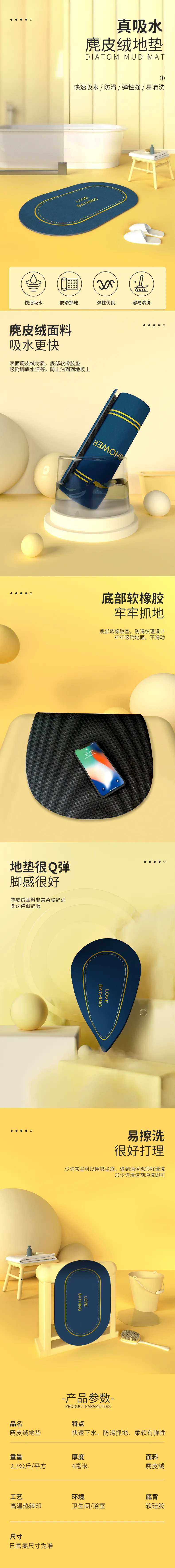 地垫详情页-采灵感-cailinggan.com