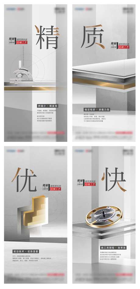 精工工艺系列-采灵感-https://www.cailinggan.com/