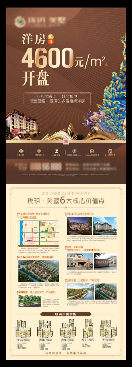 地产价值单页-采灵感-https://www.cailinggan.com/