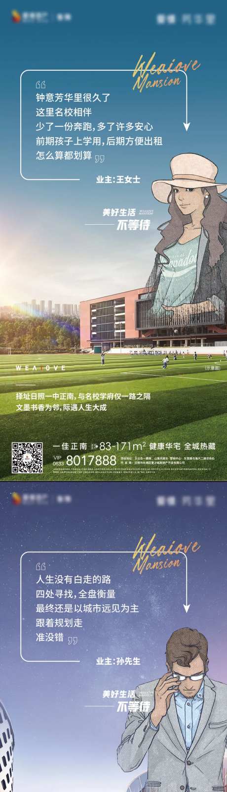 地产业主说-采灵感-https://www.cailinggan.com/
