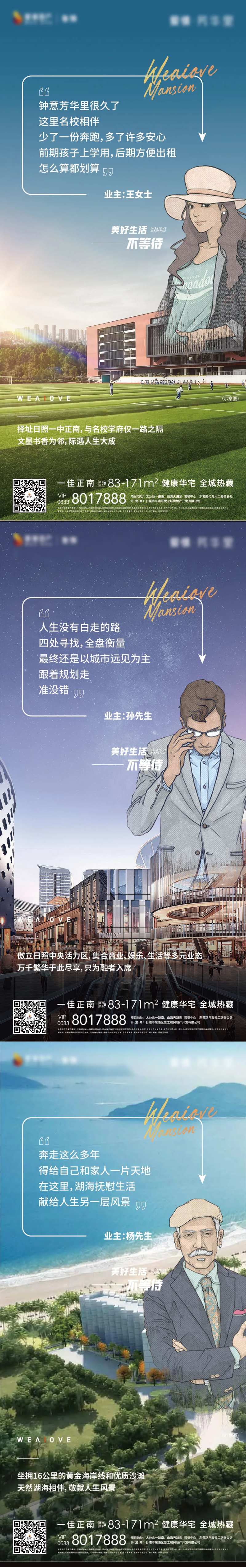 地产业主说-采灵感-cailinggan.com