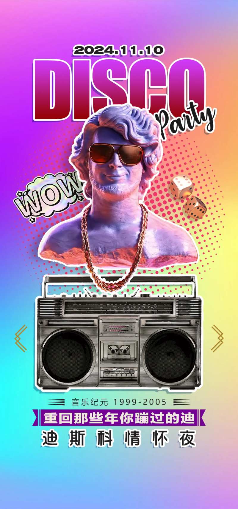 酒吧复古DISCO派对海报-采灵感-cailinggan.com