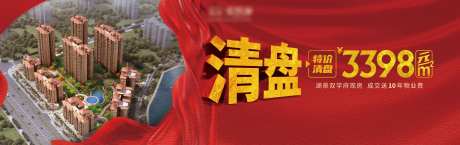 清盘特价海报-采灵感-https://www.cailinggan.com/