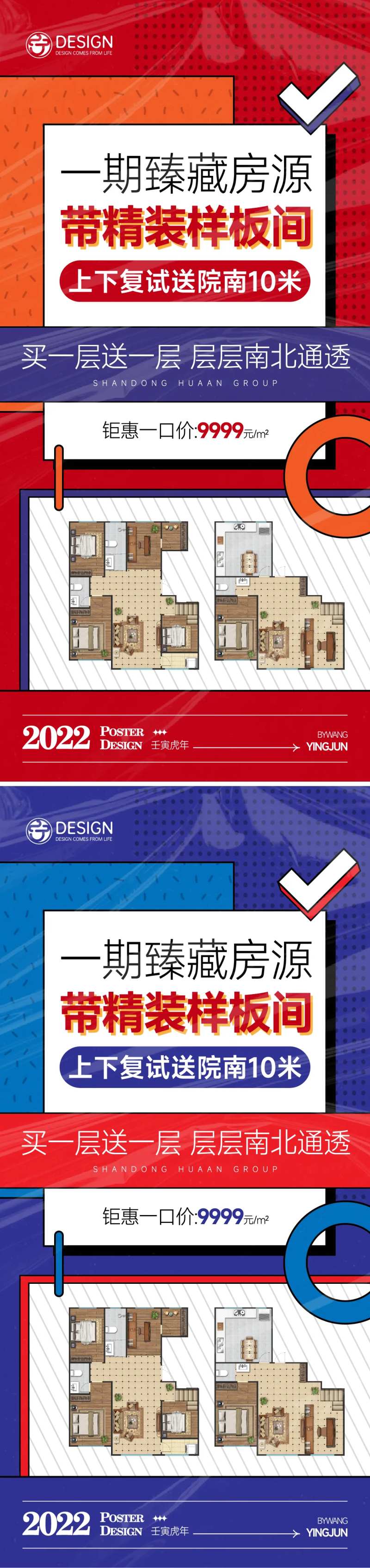臻藏房源-采灵感-cailinggan.com