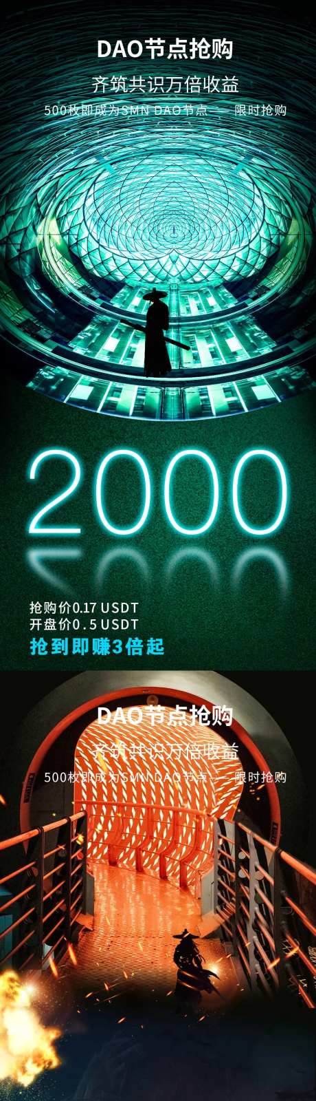 地产价值点科技宣传系列海报-采灵感-https://www.cailinggan.com/