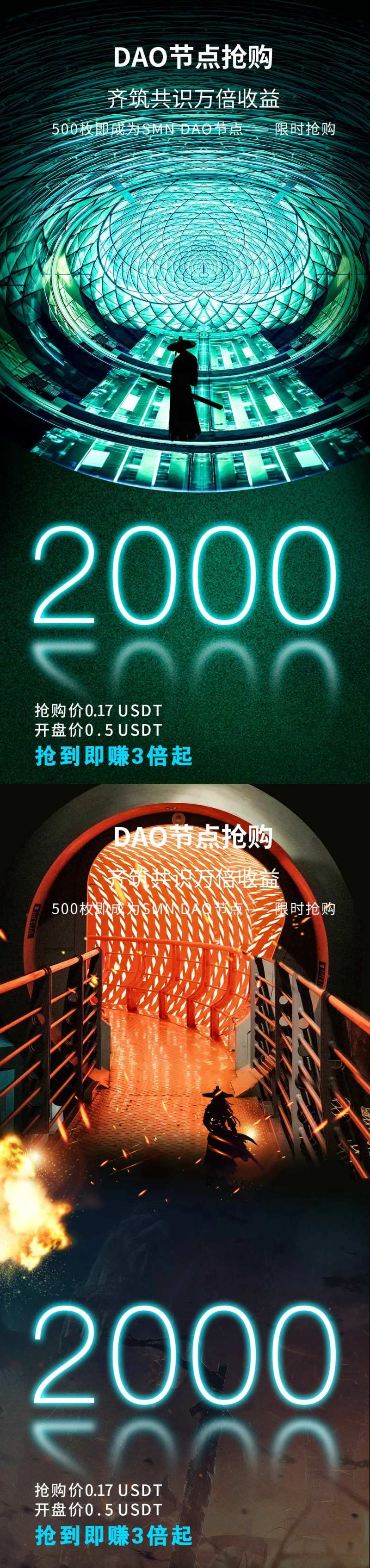 地产价值点科技宣传系列海报-采灵感-cailinggan.com