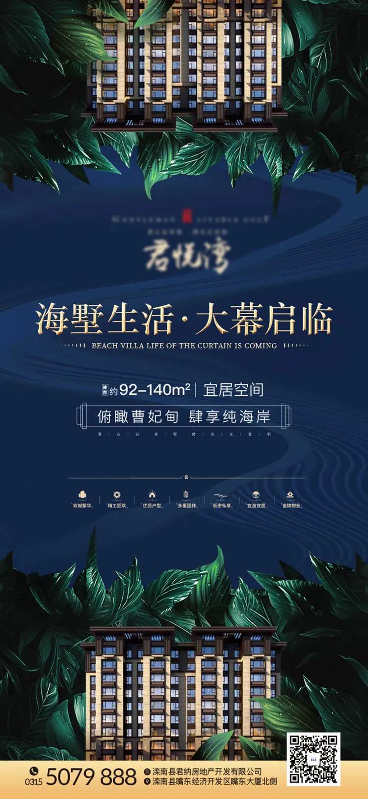 海墅盛启加推-采灵感-cailinggan.com