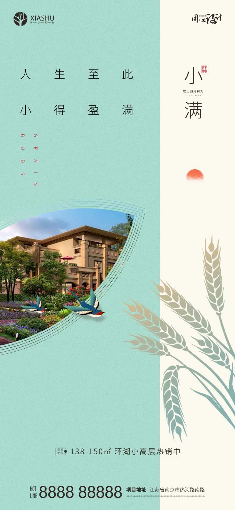 小满-采灵感-cailinggan.com