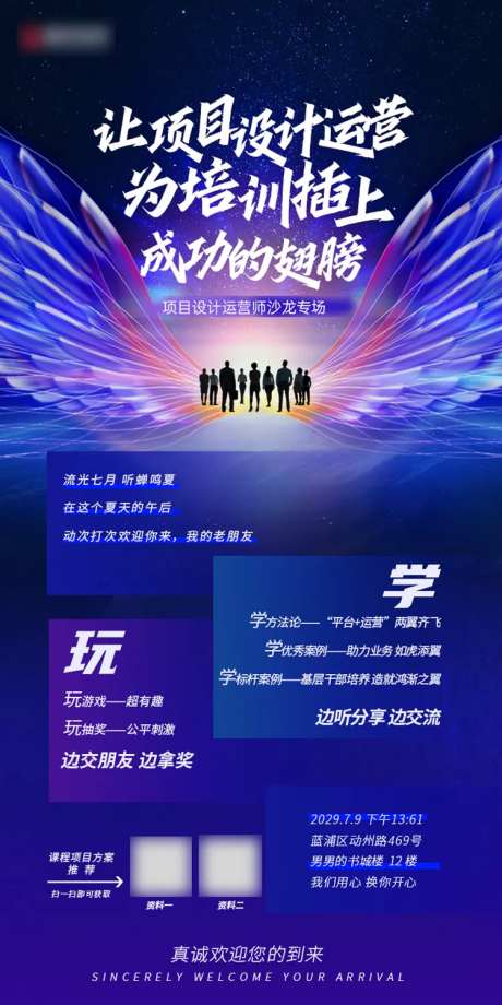 项目翅膀成功-采灵感-https://www.cailinggan.com/