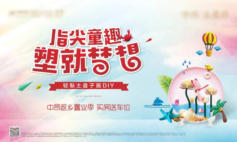 粘土盘子画DIY-采灵感-cailinggan.com