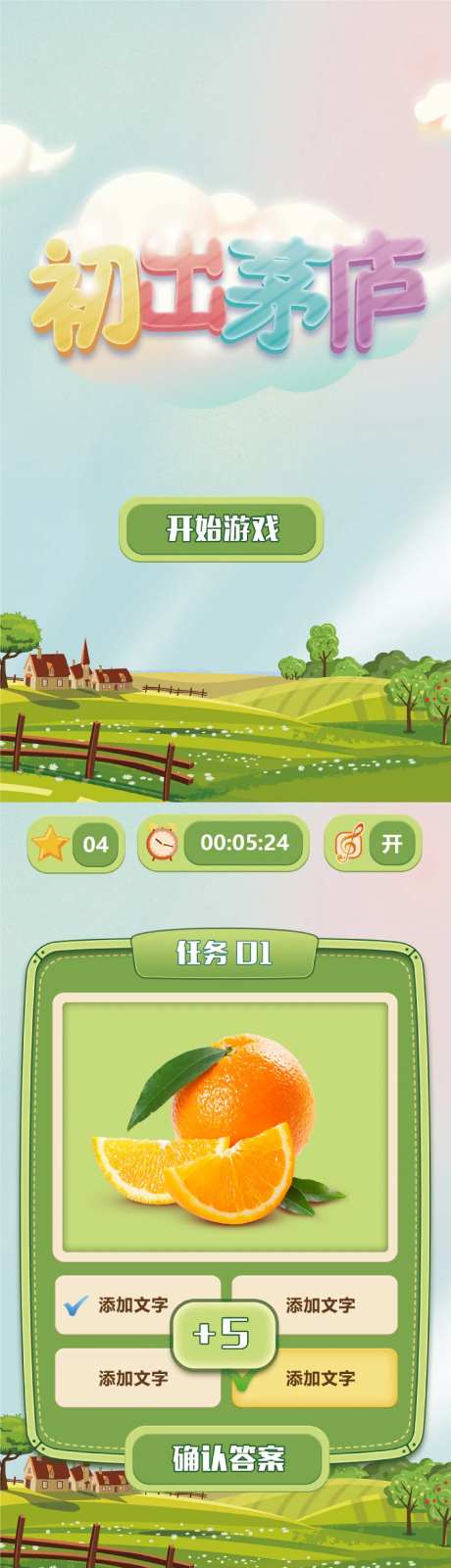 高校课程手机ui界面连连看游戏-采灵感-https://www.cailinggan.com/