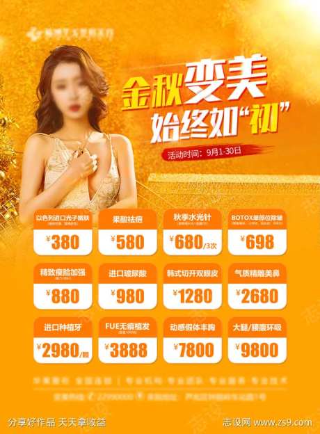 金秋变美 始终如初-采灵感-https://www.cailinggan.com/