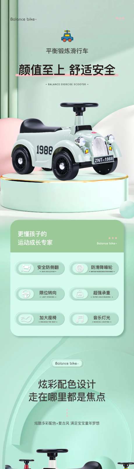 儿童滑板车电商详情页-采灵感-https://www.cailinggan.com/