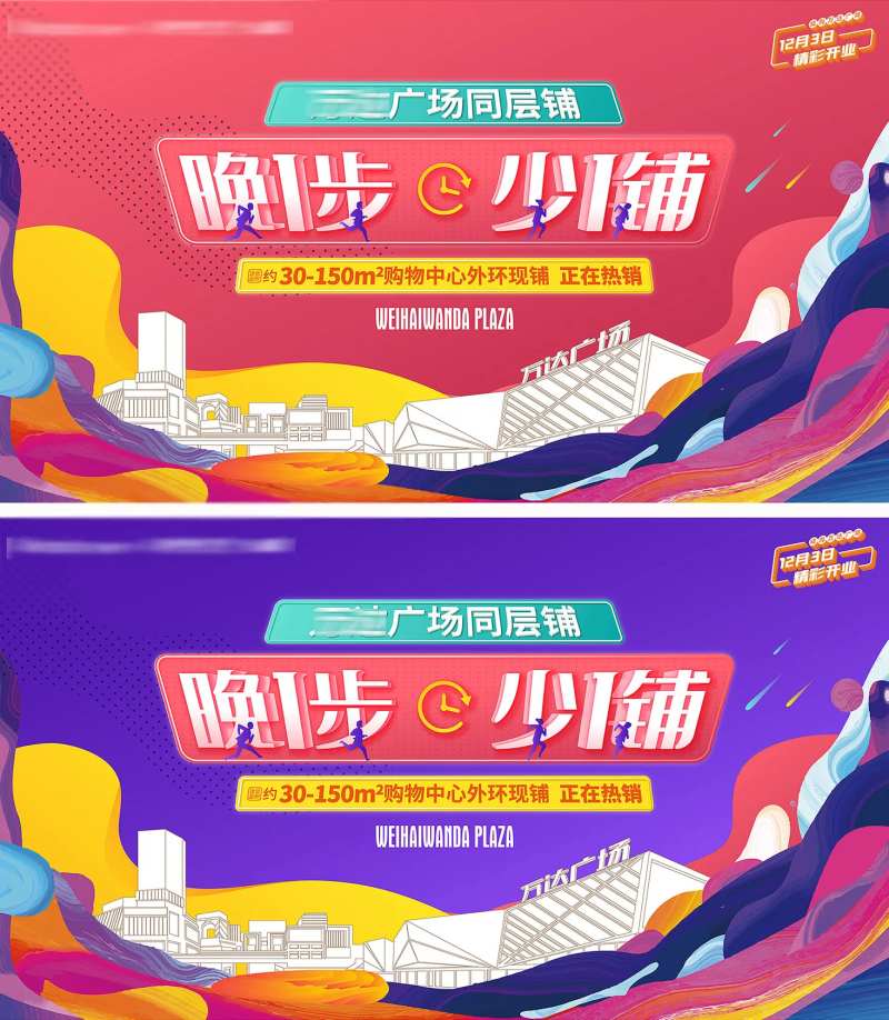 地产商业商铺广场开业开盘主形象kv-采灵感-cailinggan.com