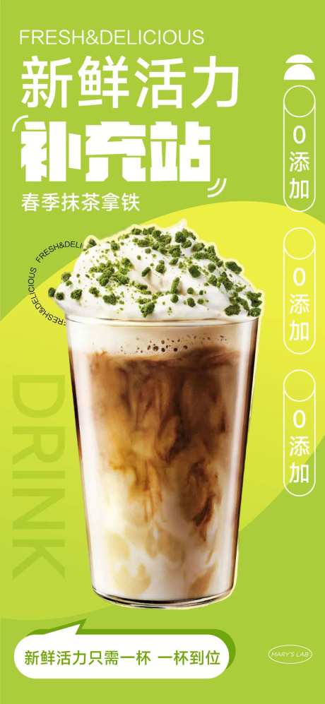 饮品海报-采灵感-https://www.cailinggan.com/