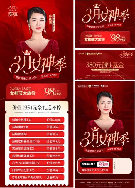 38女神节活动套图-采灵感-https://www.cailinggan.com/