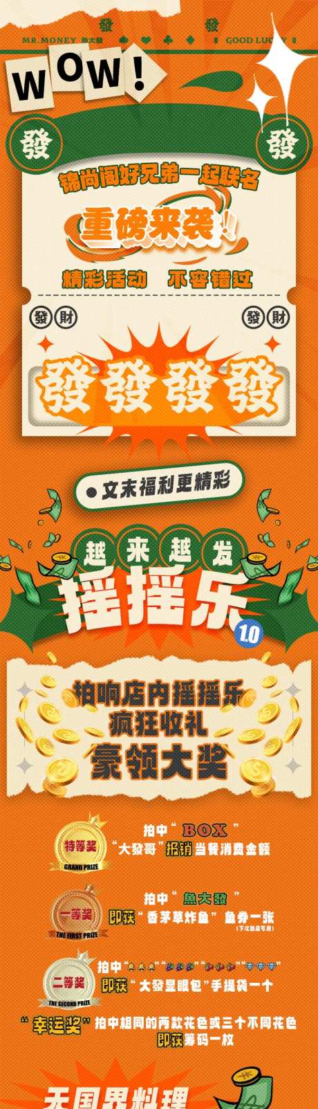 泰餐美团点评餐饮公众号长图-采灵感-https://www.cailinggan.com/