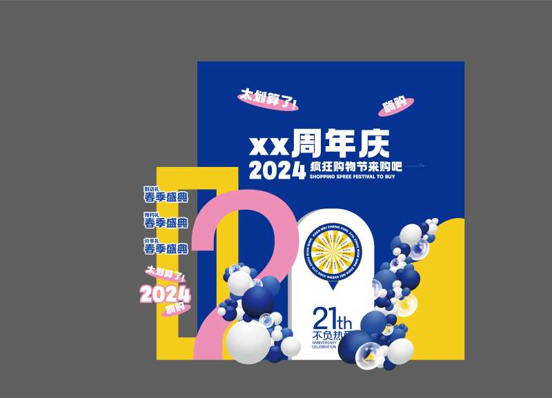 周年庆推头-采灵感-cailinggan.com