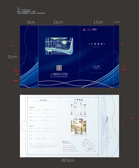 房地产蓝底异形户型折页物料-采灵感-https://www.cailinggan.com/