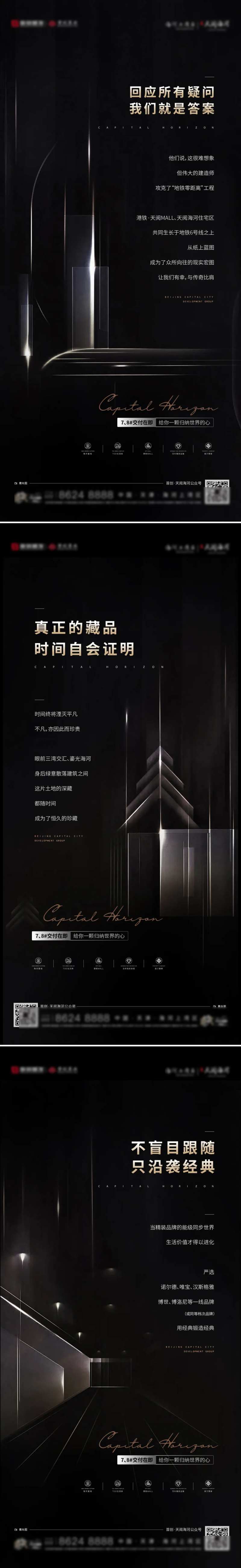 黑金项目价值点系列-采灵感-cailinggan.com